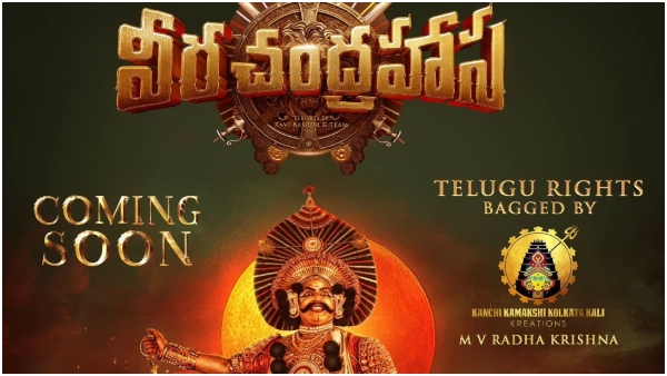 Veera Chandrahasa Day 2 boxoffice collection Ravi Basrur directional film sees decent start