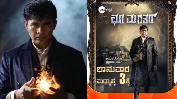 Sharan Chikkanna Aditi Prabhudeva Movie Choo Mantar to Telecast on Zee Kannada