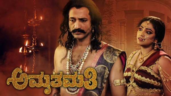 Haripriya Kishore starrer movie Amruthamathi is streaming on the Amazon Prime Video OTT platform