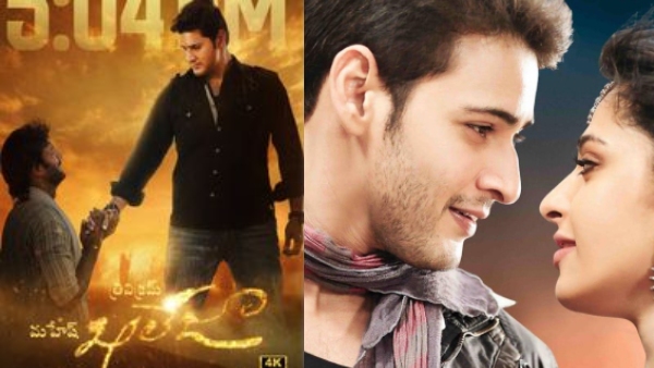 Mahesh Babu Anushka Shetty starrer Khaleja Re Release Day 1 Box office collection report