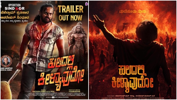 From Kuladalli Keelyavudo to Ace This Week theatrical release movies list