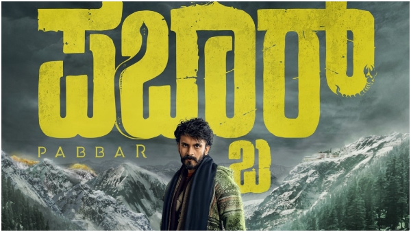 Dheeren Ramkuma and Amrutha Prem starrer Pabbar film Launched