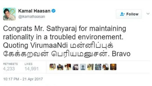 Kamal Haasan kannada row Rajinikanth Sathyaraj s Apology Episodes Resurface