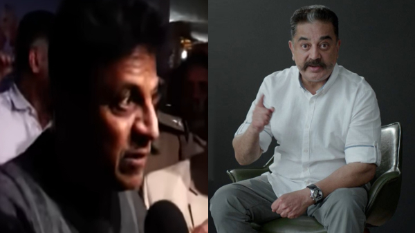 Finally Shivarajkumar reacted on Kamal Haasan Kannada controversy