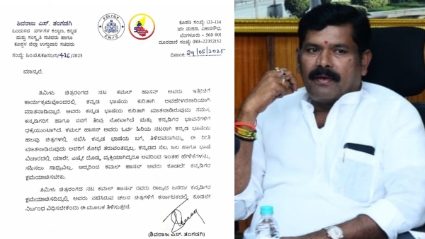 Kamal Haasan Kannada Tamil Remark Sumalatha says it s time to put full stop