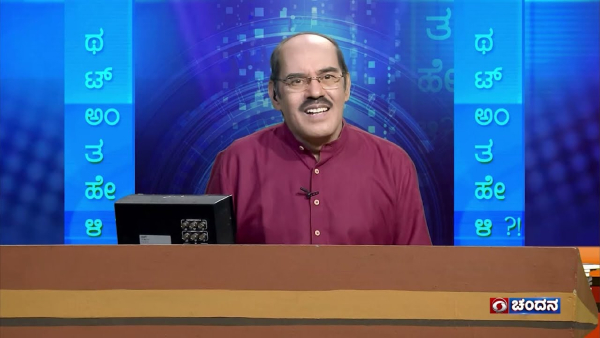 Thatt Antha Heli fame Dr N Someswara about Kannada language