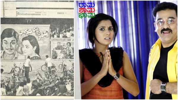 Top 10 kannada comedy movies To Watch This World Laughter Day On OTT