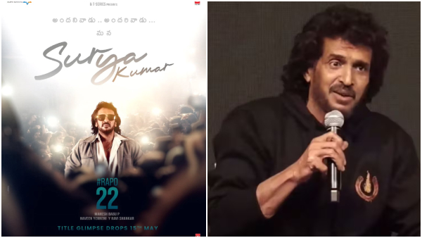 Upendra teams up with Ram Pothineni and Bhagyashree Borse for RAPO 22