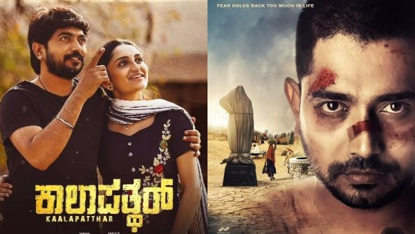 Vicky Varun Dhanya Ramkumar movie Kaalapathar streaming on Sun nxt ott platform