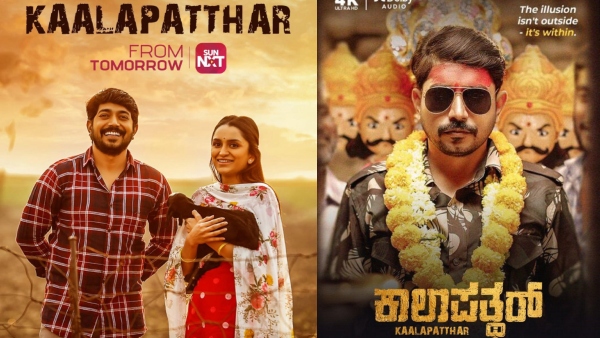 Vicky Varun Dhanya Ramkumar movie Kaalapathar streaming on Sun nxt ott platform