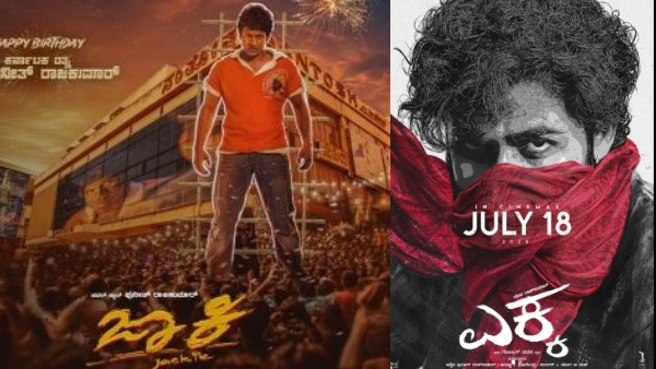 Yuvarajkumar starrer Ekka movie new release date has been announced