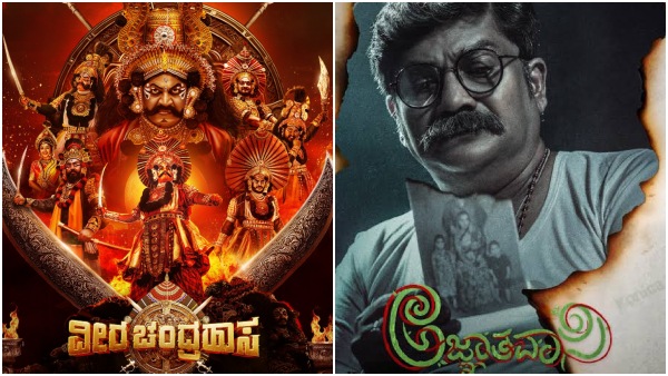 From Agnyathavasi to Veera Chandrahasa 4 kannada films streaming in ott this week