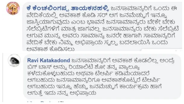 Bigg Boss Telugu 9 Common Man Auditions Are OPEN Apply Now amp amp Enter The House Bigg Boss Telugu 9 Common Man Auditions Are OPEN Apply Now amp amp Enter The House