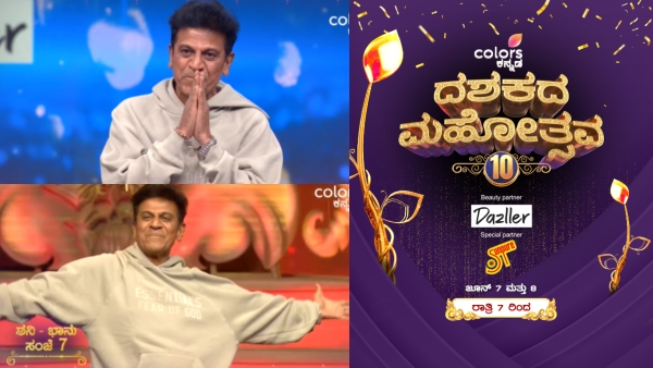 colors kannada dashaka mahotsava 2025 here is anniversary-special highlights