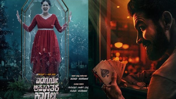 Diganth Nidhi Subbaiah Starrer Edagaiye Apaghatakke Karana movie review in Kannada