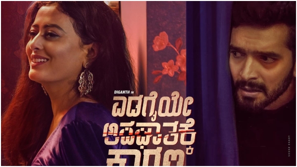 Edagaiye Apaghatakke Karana Struggles for Screens as Kannada Films Lose Ground in Bengaluru