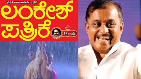 Come On Darling song from Annayya was created by Hamsalekha to respond Lankesh Pathrike article