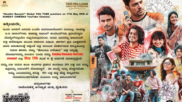 ಯೂಟ್ಯೂಬ್‌ನಲ್ಲಿ ಸಿತಾರೆ ಜಮೀನ್ ಪರ್ ; ಆಮಿರ್ ಖಾನ್‌ ಅವರ ಈ ನಡೆ ಅನುಸರಿಸಲು ...
