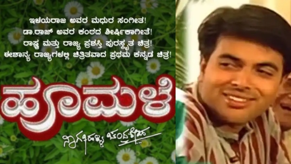 Karnataka HC Judge M Nagaprasanna Who Heard Kamal Haasan Case Acted in This Kannada Film