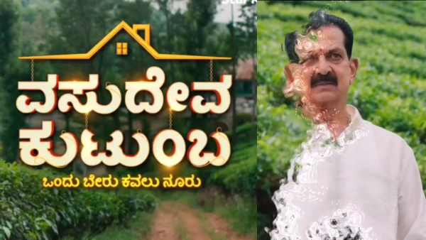 Kannada senior actor Avinash entered tv with Vasudeva Kutumba after Mayamruga