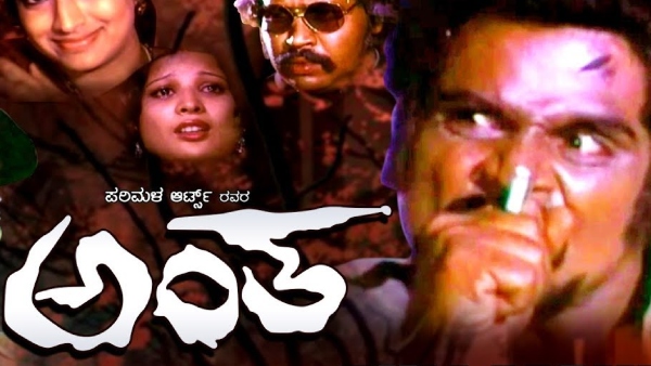 sv-rajendra-singh-babu-unveils-untold-stories-of-antha-bandhana-on-filmibeat-kannada