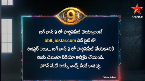 BIGG BOSS 19 SHOCKER Salman Khan Joined by 3 New Hosts OTT Debut Aug 29