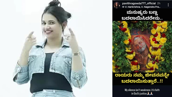 is-pavithra-gowdas-cryptic-post-a-dig-at-vijayalakshmi-darshan-social-media-erupts-after-gods-ju