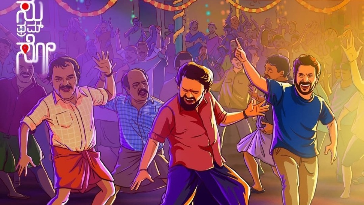 Su From So Day 1 Boxoffice: ಮೊದಲ ದಿನ ಬಾಕ್ಸಾಫೀಸ್ ಶೇಕ್ ಮಾಡಿದ 'ಸು ಫ್ರಂ ಸೋ';  'ಎಕ್ಕ' ದಾಖಲೆ ಮುರೀತಾ? | 'Su From So' Storms Sandalwood: Newcomer Film Packs  Theatres, Challenges 'Ekka' at Box Office -