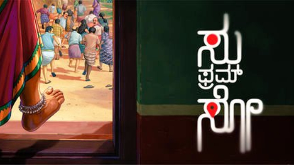 Su From So Outshines Harihar Veeramallu at Kannada Box Office Demands More Screens