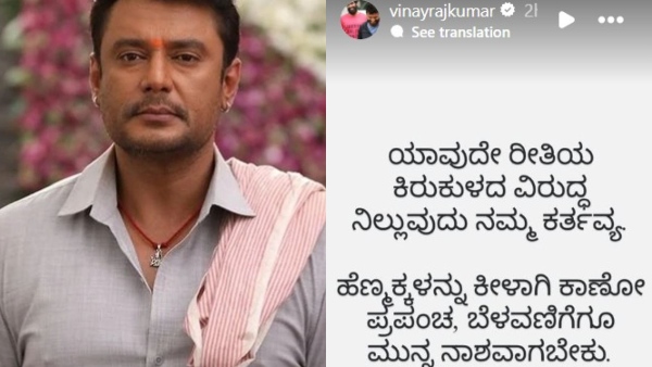 Ramya Files Complaint Against Darshan Fans for Online Harassment Vinay Rajkumar Extends Support