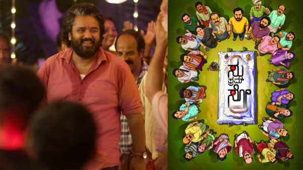 Raj B Shetty Movie Su From So day 21 Box Office Collection report after Rajinikanth Coolie release