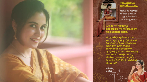 Darshan Devil Movie Actress Rachana Rai Pens Letter to Fans and Media After First Song Release