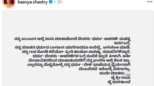 Actress Kavya Shastry Defends Sanatana Dharma Content Hits Back at Social Media Trolls