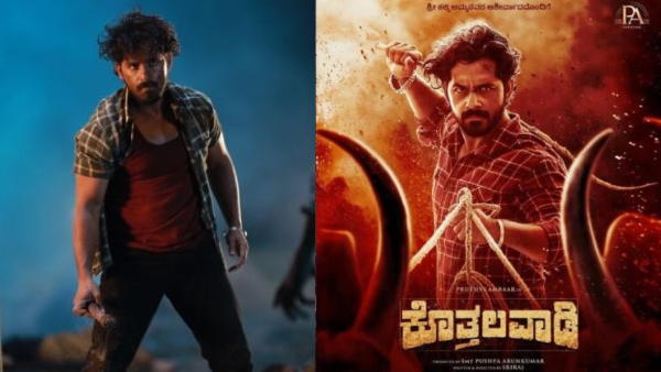 Pruthvi Ambaar Kavya Shaiva Gopal Krishna Deshpande starrer Kothalavadi movie review in Kannada Pruthvi Ambaar Kavya Shaiva Gopal Krishna Deshpande starrer Kothalavadi movie review in Kannada