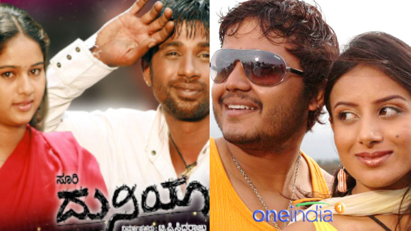 Mungaru Male to Su From So these are the movies saved Kannada Film Industry