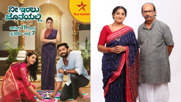 Star Suvarna launching new serial about two opposing minds called Nee Iralu Jotheyalli