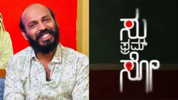 Su from So movie producer Raj B Shetty said people call them Shetty Mafia Shetty gang