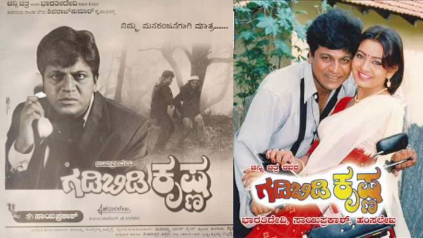 In which movie did Shivarajkumar play the doctor role 27 years back