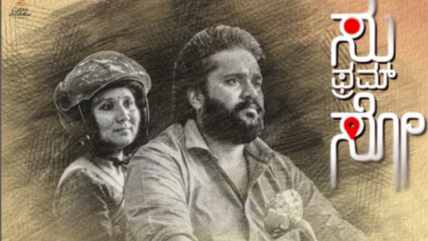 Raj B Shetty produced Su from So movie day 25 box office collection report