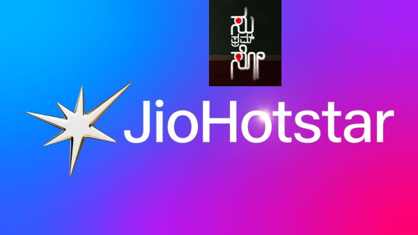 Raj B Shetty Produced the movie Su From So OTT streaming platform satellite rights price and other details