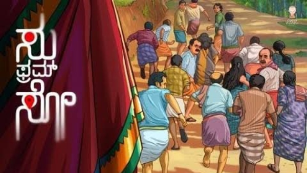 Su From So Breaks Records Fastest 10 Lakh BookMyShow Tickets amp amp Kannada Box Office Milestone