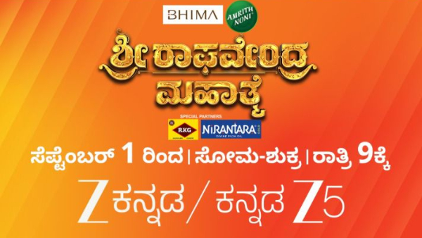 After Shrirasthu Shubhamasthu Serial Ends Zee Kannada to Telecast Sri Raghavendra Mahathme