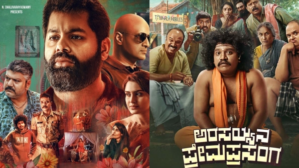 Kamal Sridevi to Khali Dabba 5 new Kannada Movie released this week September 19th 2025 Kamal Sridevi to Khali Dabba 5 new Kannada Movie released this week September 19th 2025