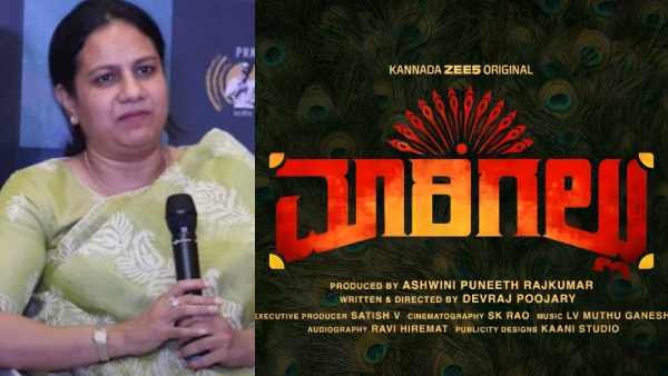 Ashwini Puneeth Rajkumar PRK Production with Zee 5 association announced Maarigallu Web Series