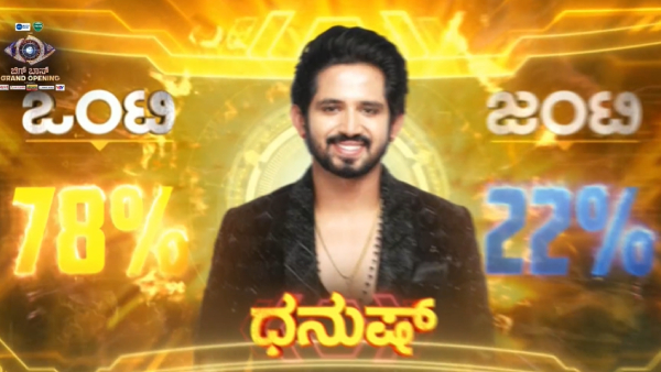 'ಗೀತಾ' ಧಾರಾವಾಹಿಯ ಧನುಷ್ ಗೌಡ ಒಂಟಿ