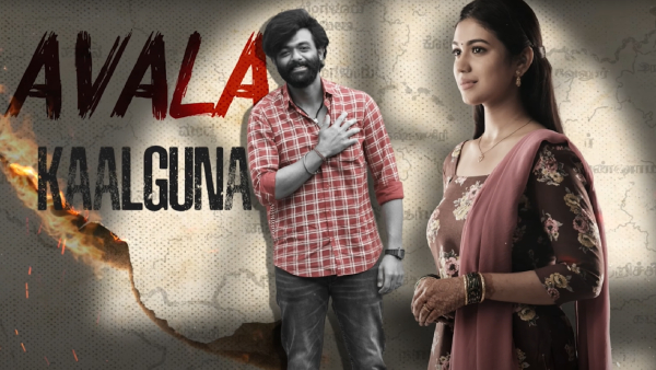 Ranna Priyanka Achar starrer Elumale movie day 17 Box office collection report