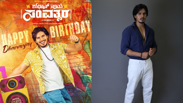 Lakshmi Nivasa Serial Sidde Gowda fame Dhananjay debut movie Shubhakruth nama Samvatsara movie details Lakshmi Nivasa Serial Sidde Gowda fame Dhananjay debut movie Shubhakruth nama Samvatsara movie details