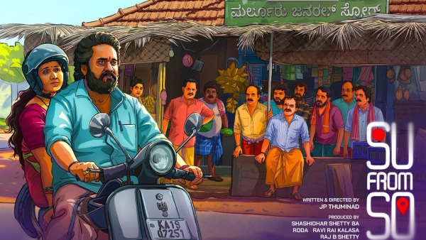 Raj B Shetty s Su From So Creates 120 Crore History in Kannada Cinema OTT Release on Jio Hotstar Soon