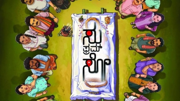 Raj B Shetty s Su From So Creates 120 Crore History in Kannada Cinema OTT Release on Jio Hotstar Soon