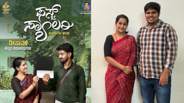 Film PRO Sudheendra Venkatesh Son Pavan Venkatesh Directorial Short Film First Salary poster out